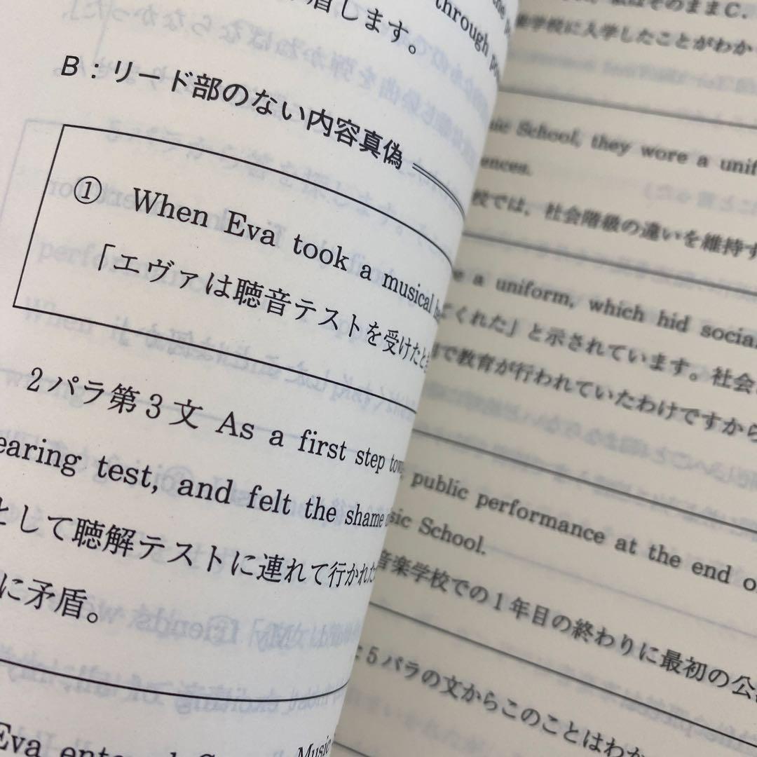 【伝説のテキスト・驚異の490p⁉︎】代ゼミ　英語版「文章構成法」　木原太郎　夏期