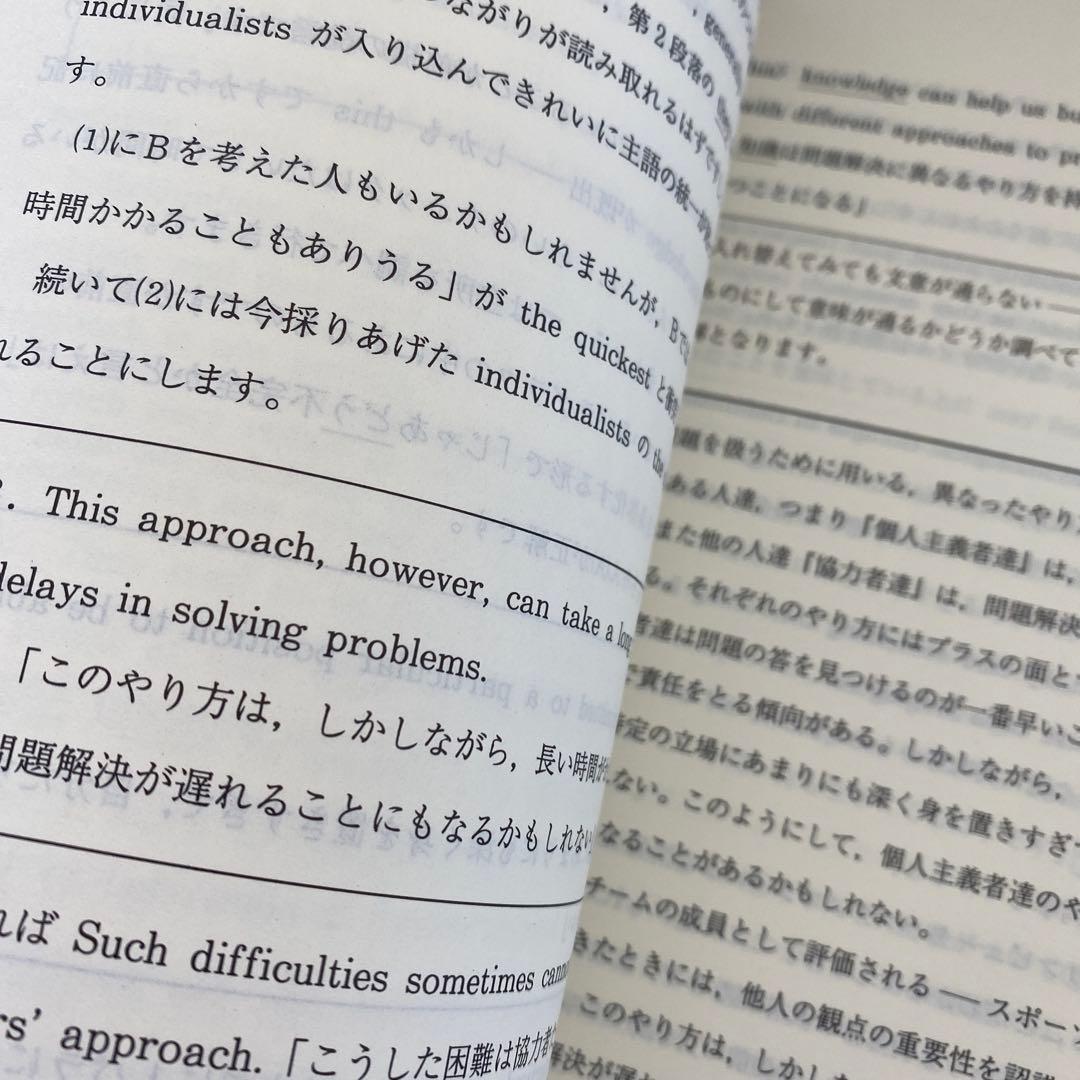 【伝説のテキスト・驚異の490p⁉︎】代ゼミ　英語版「文章構成法」　木原太郎　夏期