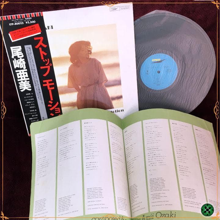 尾崎亜美 LP17枚おまとめセット JPOP シティポップ CITY POP