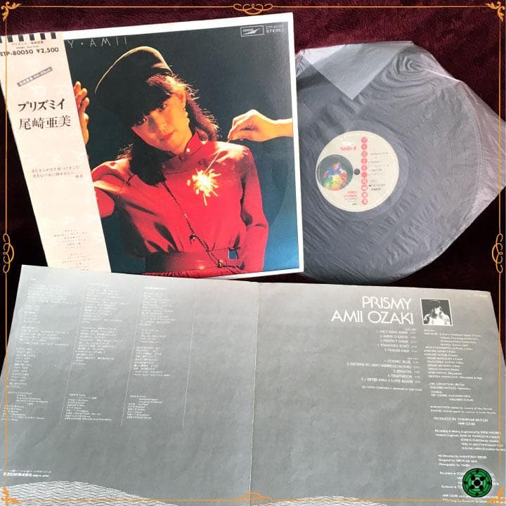 尾崎亜美 LP17枚おまとめセット JPOP シティポップ CITY POP