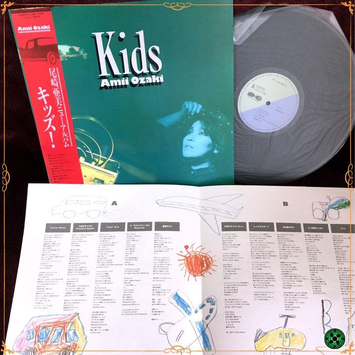 尾崎亜美 LP17枚おまとめセット JPOP シティポップ CITY POP