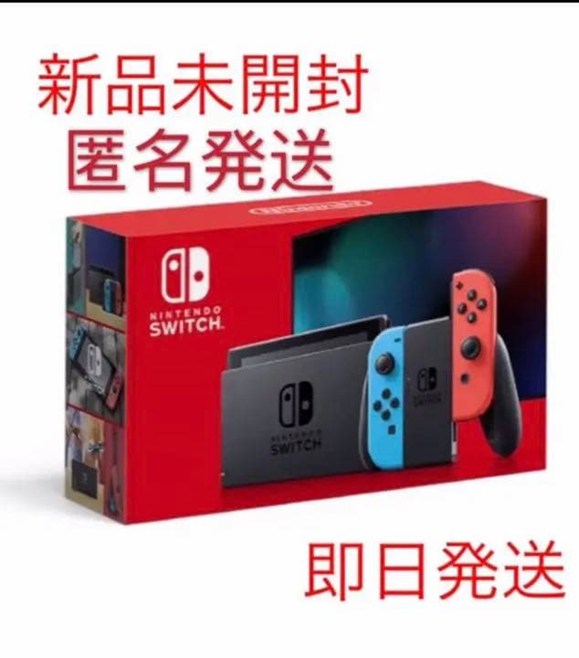 任天堂スイッチ本体【新品未使用、未開封】ネオンブルー/ネオンレッド