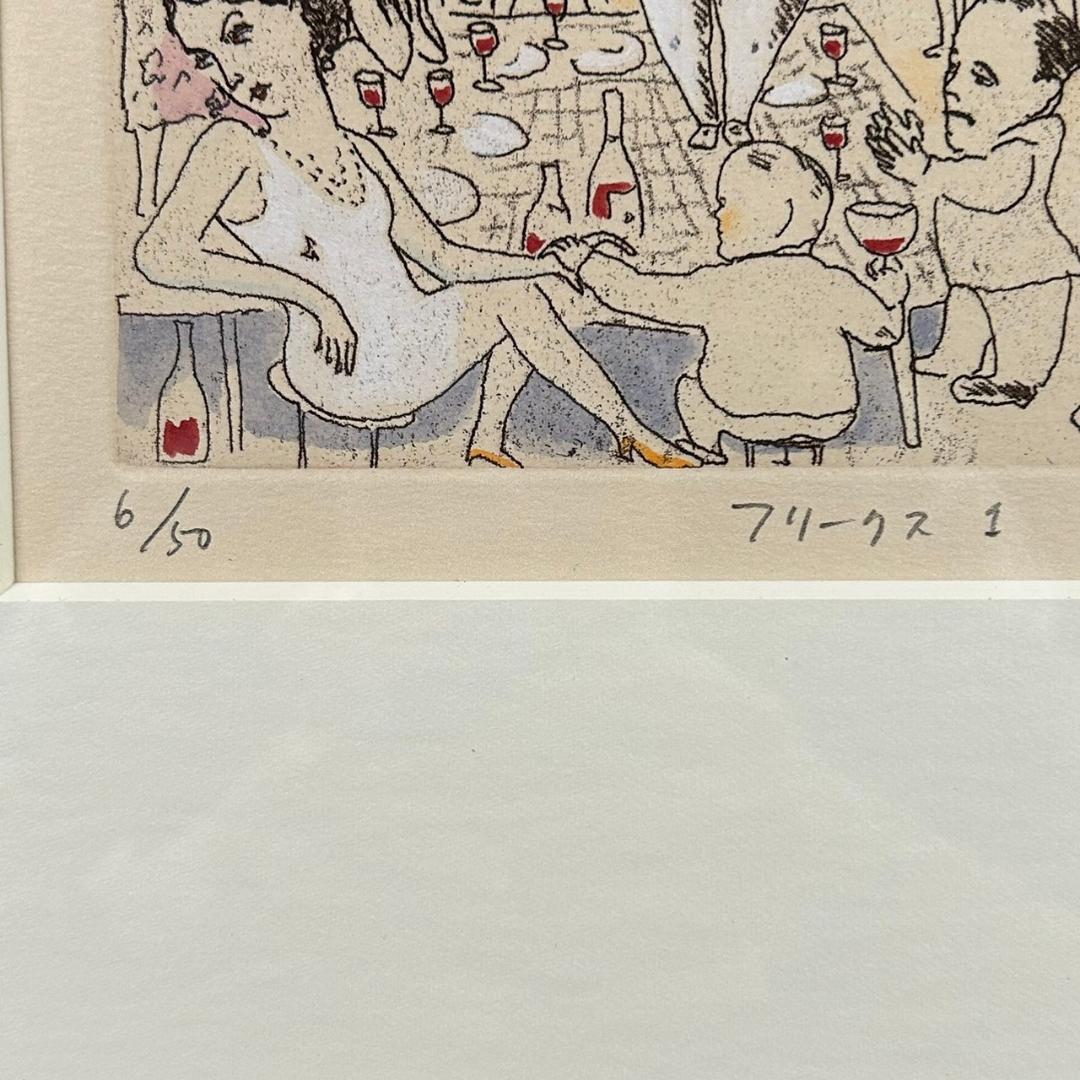 美品 山本容子「フリークス1」銅版画+手彩色 直筆サイン入り 1998年作 限定