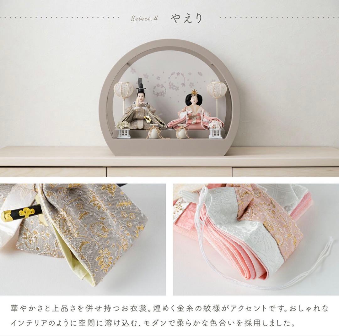 N*様 はなのうた 雛人形 ケース飾り 丸型ケース ぷりふあ人形　やえり