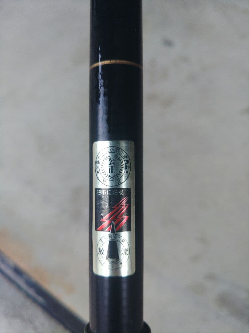 がま磯　MARK Ⅱ　GOLD　がまかつ　 中調　０号6.3 釣竿　ロッド