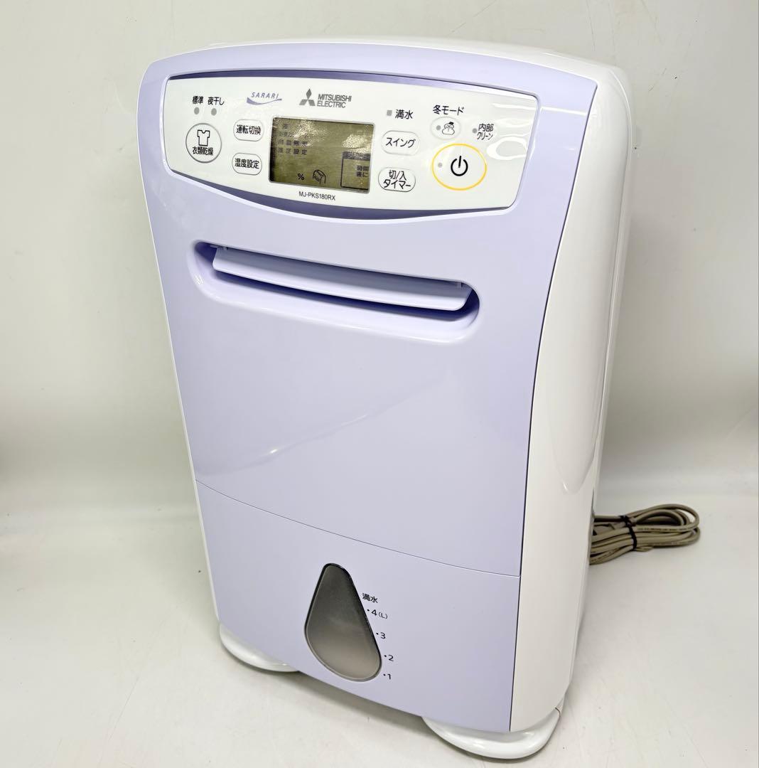 【美品・付属品完備】三菱 衣類乾燥除湿機 SARARI MJ-PKS180RX
