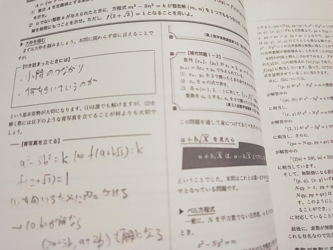 鉄緑会 高3数学　国立医大数学　フルセット　李先生　駿台　河合塾　東進　SEG