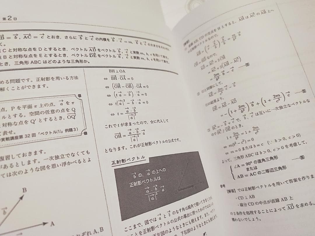 鉄緑会 高3数学　国立医大数学　フルセット　李先生　駿台　河合塾　東進　SEG