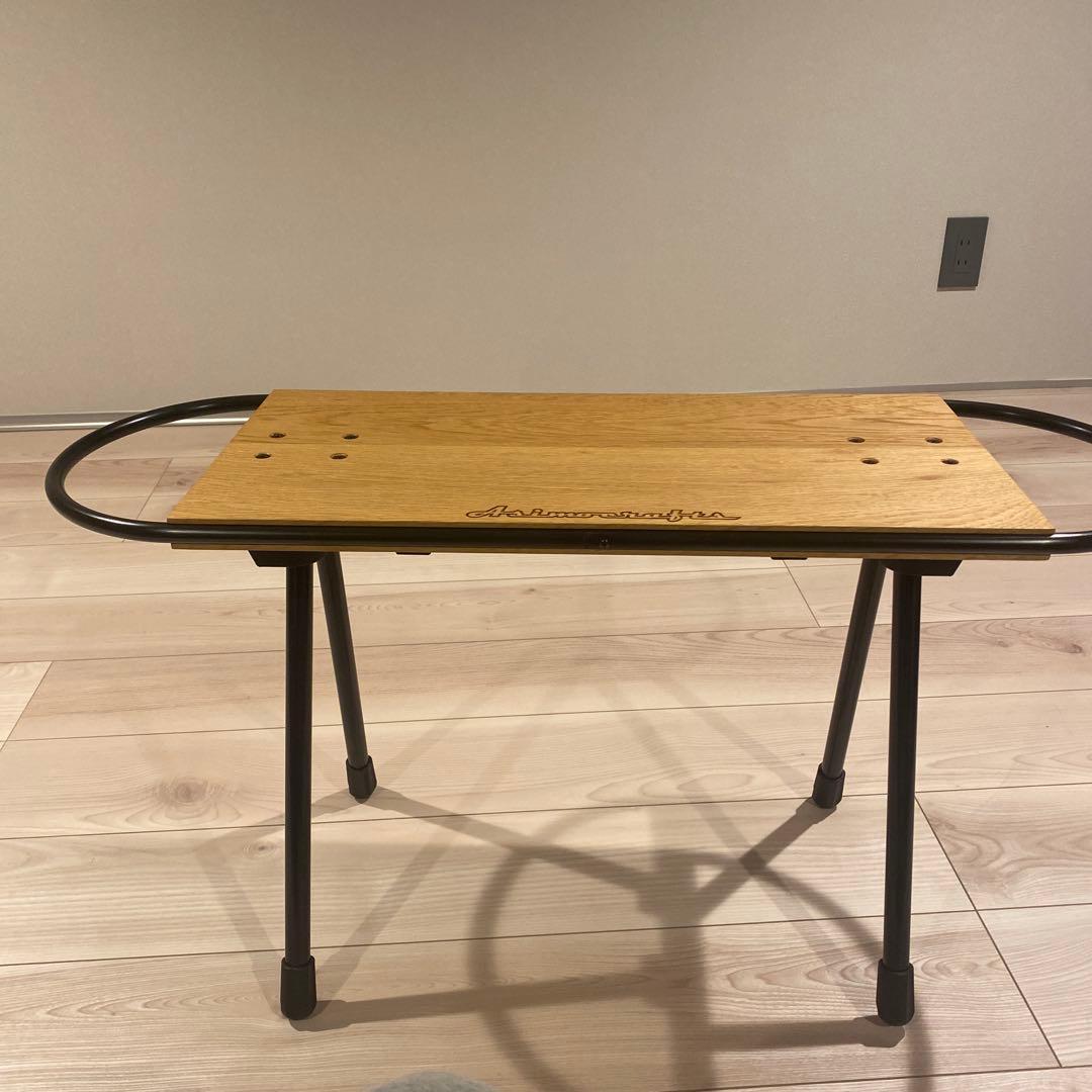 アシモクラフト アウトドアテーブル