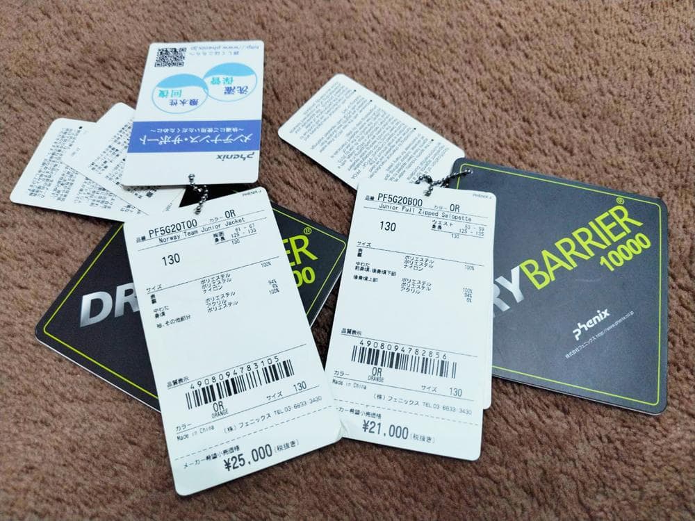 SALE！ハイクオリティフェニックス（phenix）ジュニア130 アルパイン