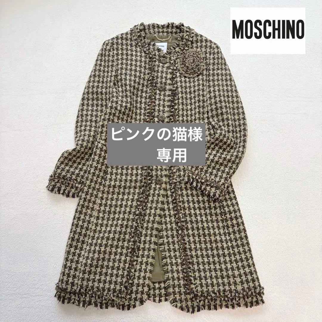 ❁ MOSCHINO ツイードロングコート フリンジ イタリア性 ノーカラー