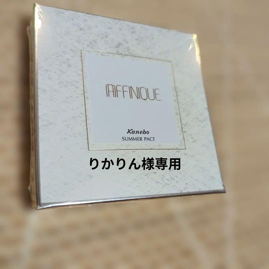 Kanebo アフィニーク サマーパクト OC-C1
