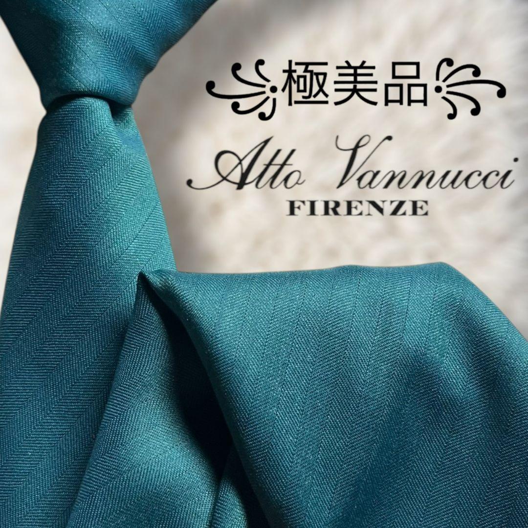 【極美品✨】アットヴァンヌッチ ソリッドタイ セッテピエゲ スフォデラート 毛混