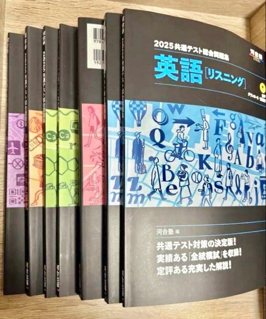 【共通テスト問題集7点まとめ売り※バラ売り⭕️】