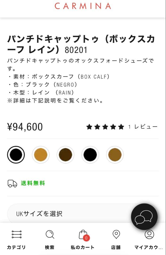 CARMINA カルミナ カルミーナ パンチドキャップトゥ サイズ6 1/2