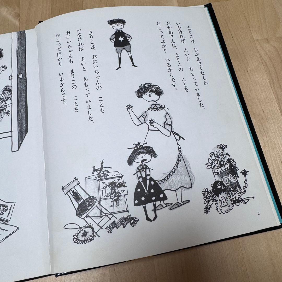 【まとめ割可】絶版 希少 なんでもぽい！ 山中恒 赤坂三好 偕成社