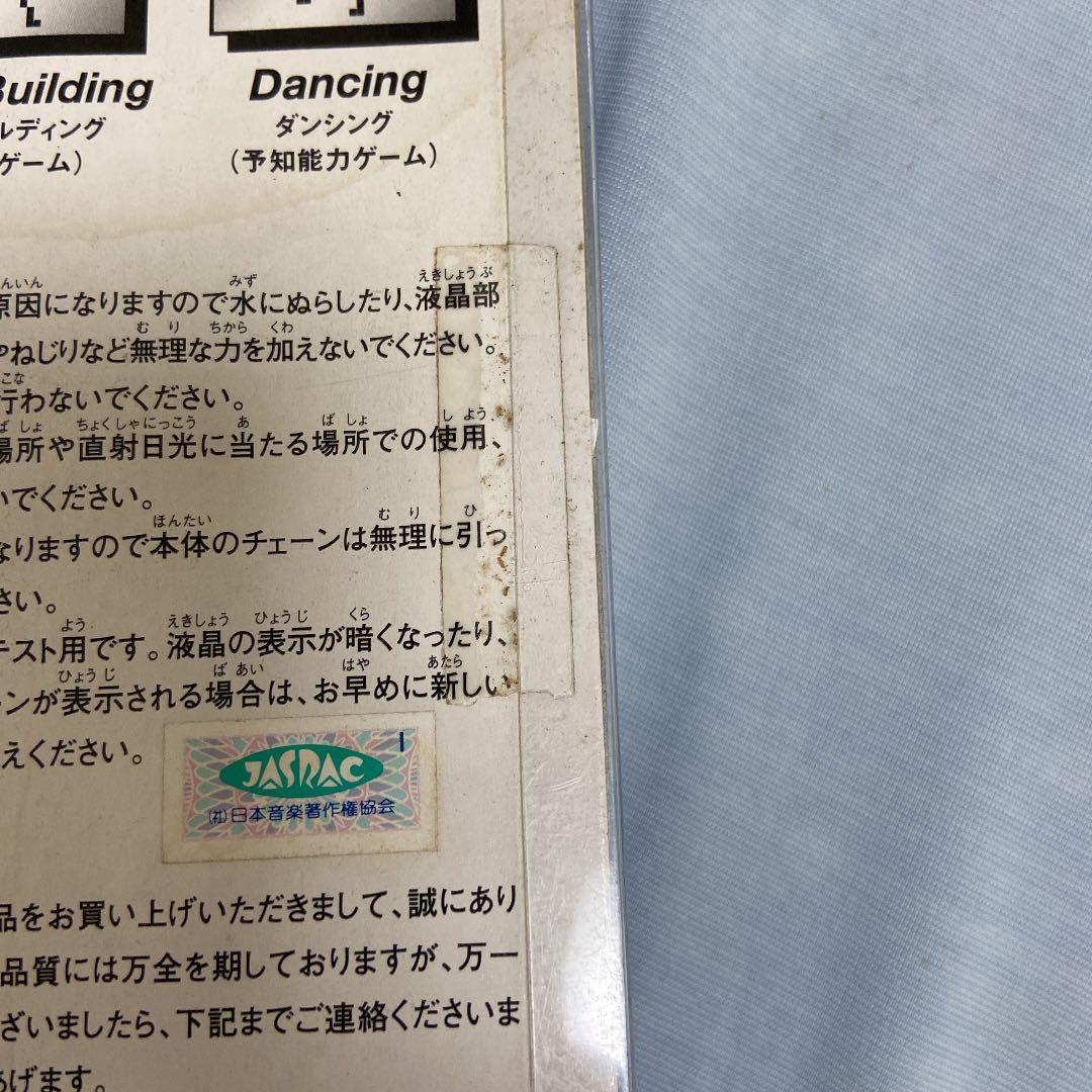 ペプシマン　パワージム　新品未開封　ゲーム　エポック