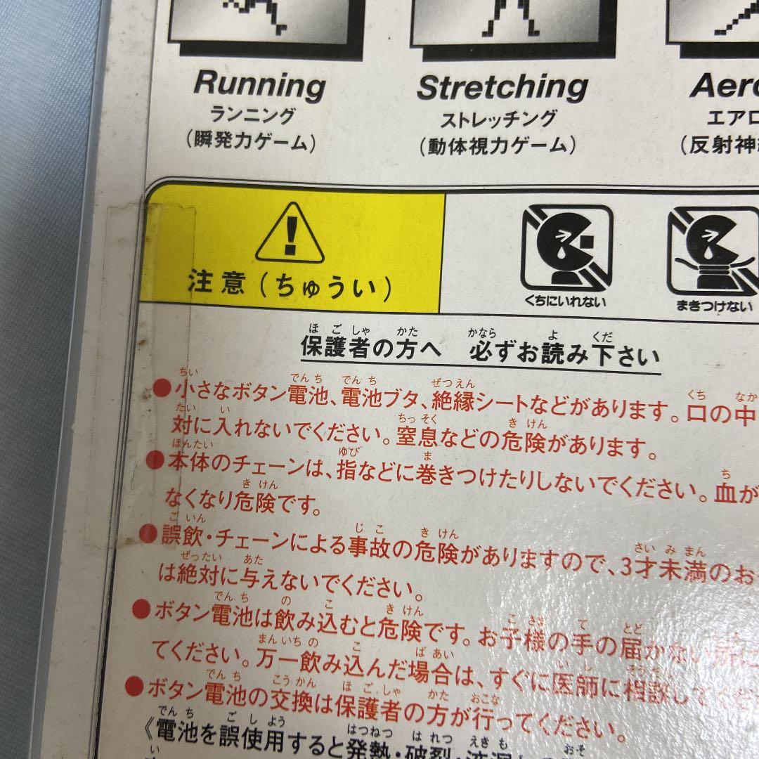 ペプシマン　パワージム　新品未開封　ゲーム　エポック