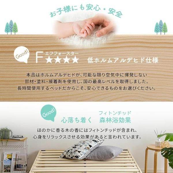 シングルベッド◆パイン材高さ2段階調整脚付きすのこベッド(シングル)ナチュラル②