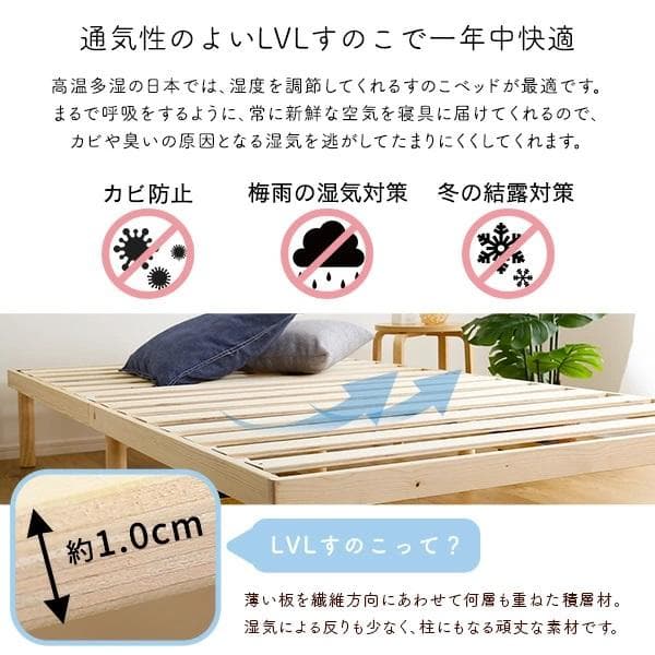 シングルベッド◆パイン材高さ2段階調整脚付きすのこベッド(シングル)ナチュラル②