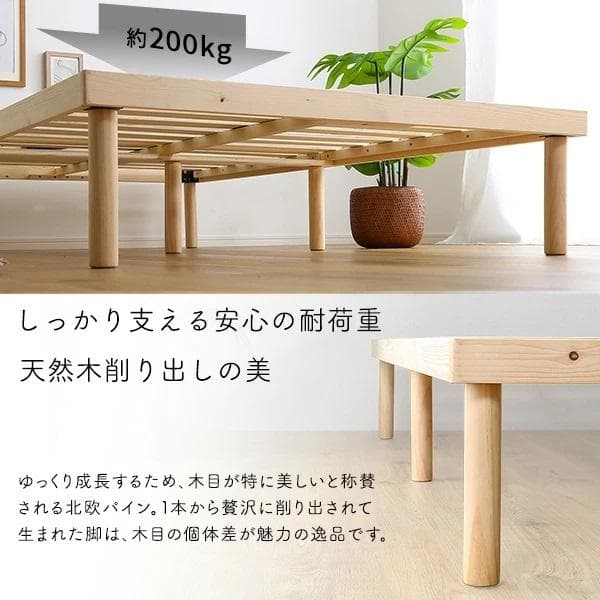 シングルベッド◆パイン材高さ2段階調整脚付きすのこベッド(シングル)ナチュラル②