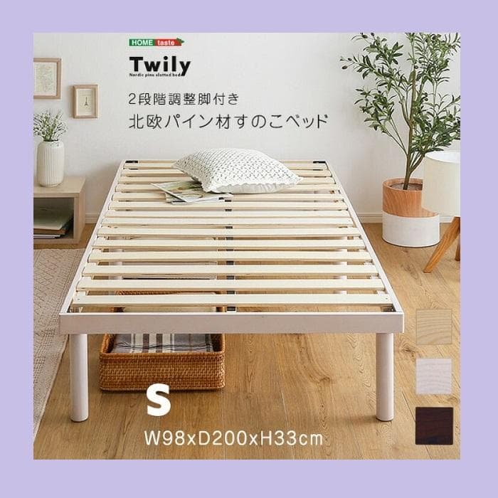 シングルベッド◆パイン材高さ2段階調整脚付きすのこベッド(シングル)ナチュラル②