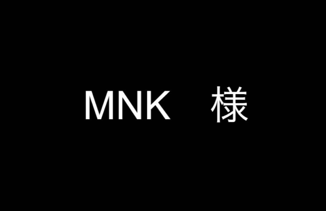 MNKオーダーページ