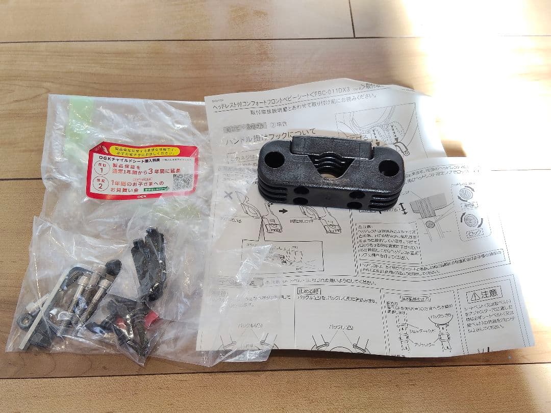 OGK 自転車用チャイルドシート FBC-011DX3 ブラック