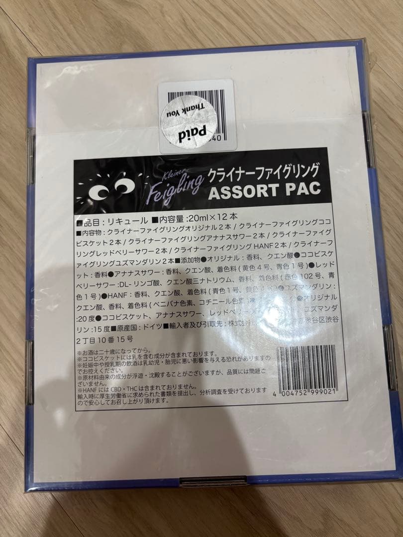 ウェイウェイらんど2