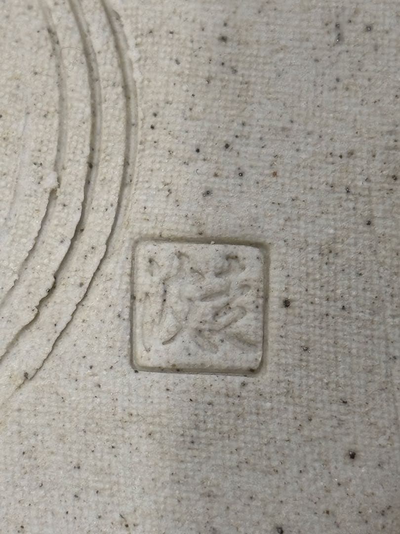 佐藤走波　小皿