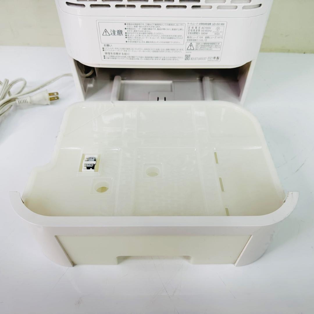 アイリスオーヤマ サーキュレーター 衣類乾燥除湿機 IJD-150-WH