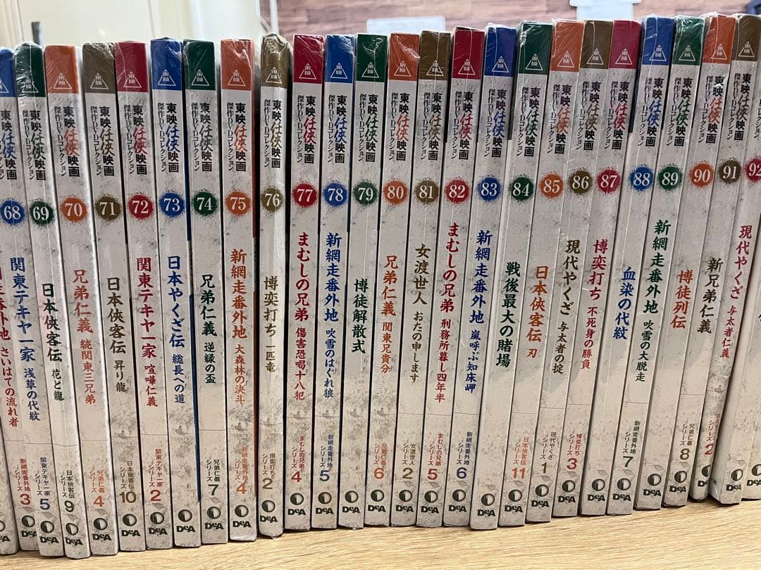 東映任侠映画　傑作DVDコレクション1〜94 まとめ売り