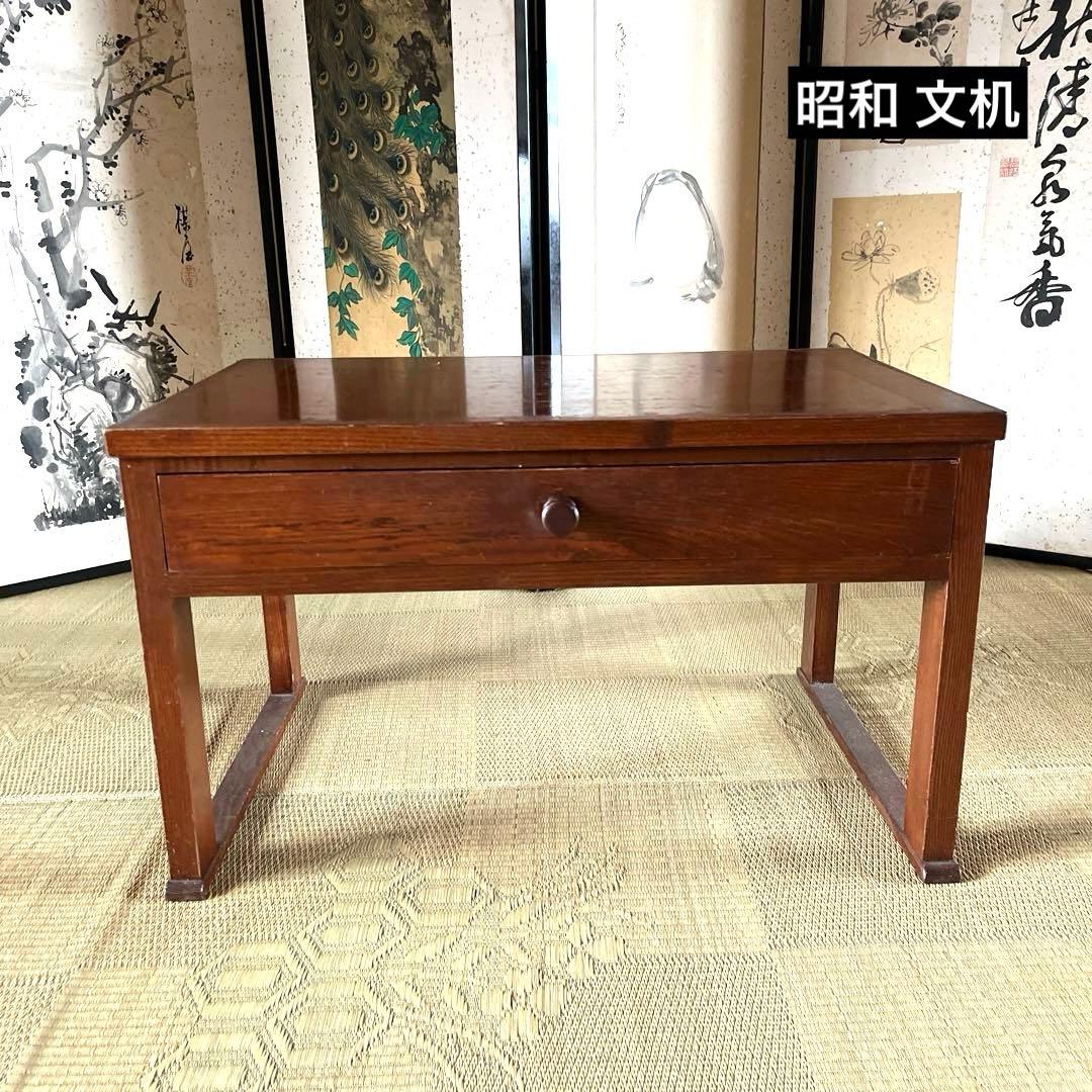 美品 アンティーク 文机 レトロ 引き出し