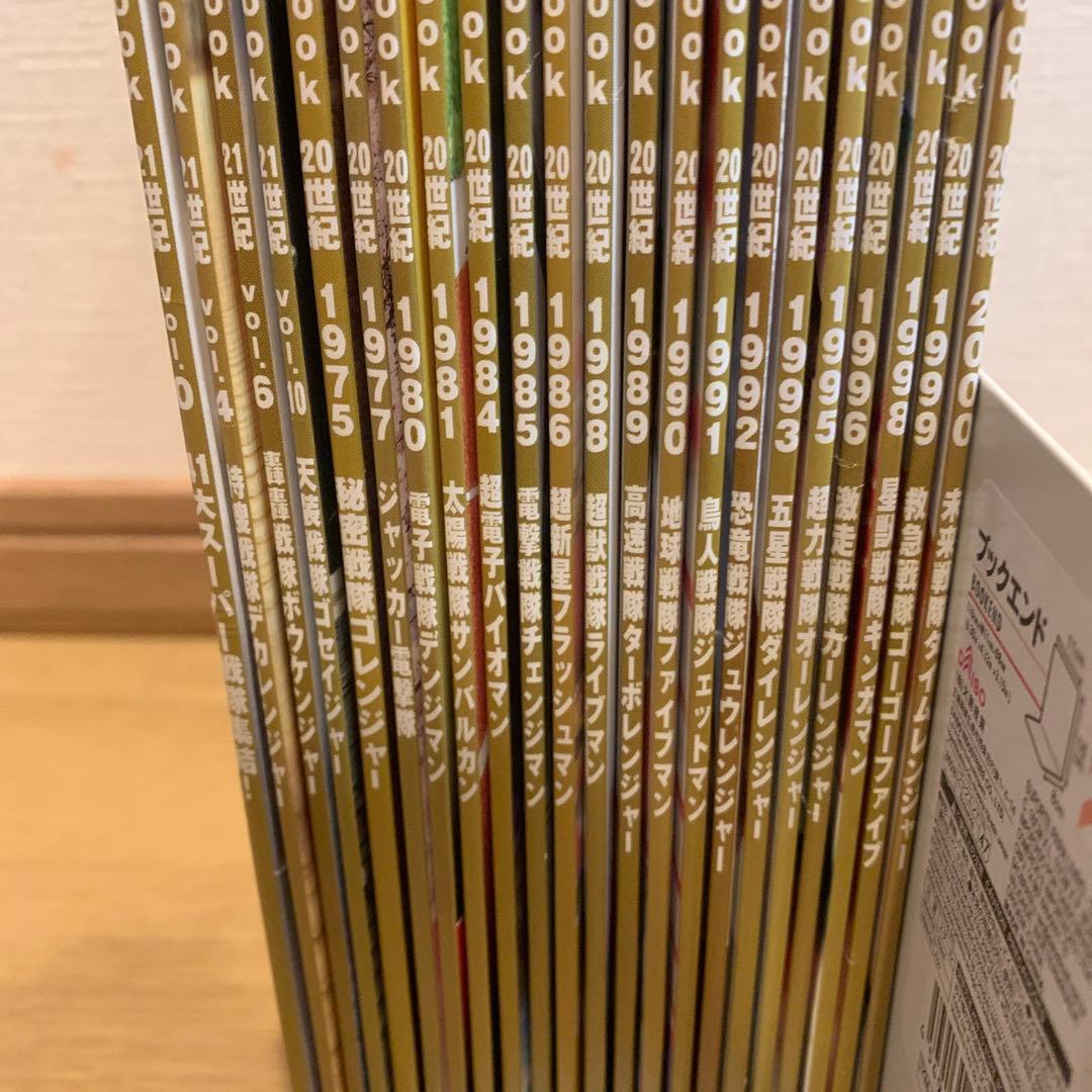 スーパー戦隊 Official Mook 21世紀 22世紀　全22巻セット