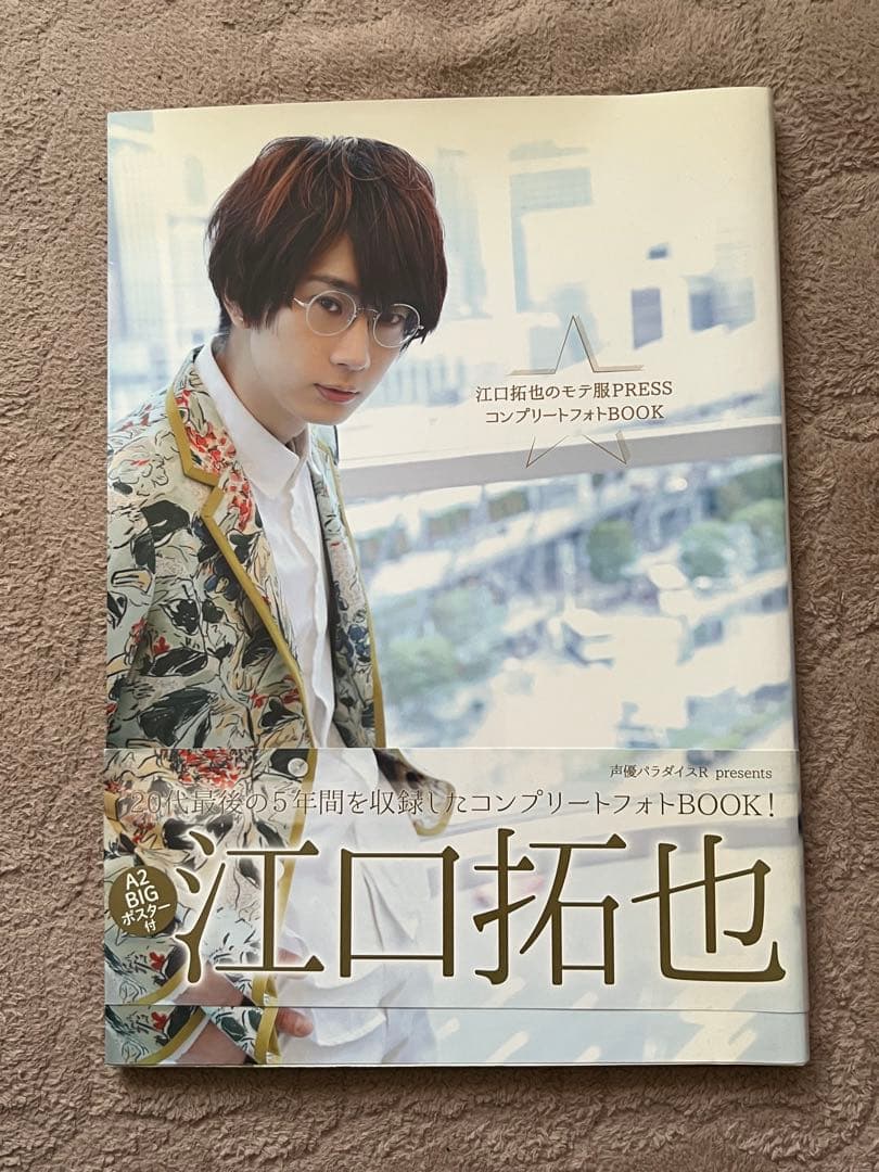 江口拓也の俺たちだって癒されたい特装版DVDセット➕トリグナルライブDVD他