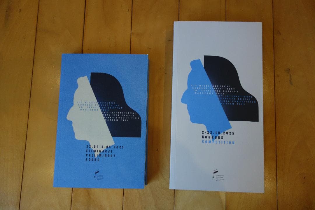 第19回ショパンピアノコンクール プログラム 予備予選/本選 の2冊セット