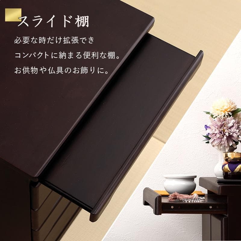 ☆ＳＡＲＡ☆　お仏壇　チェスト　収納　スリム　コンパクト　完成品