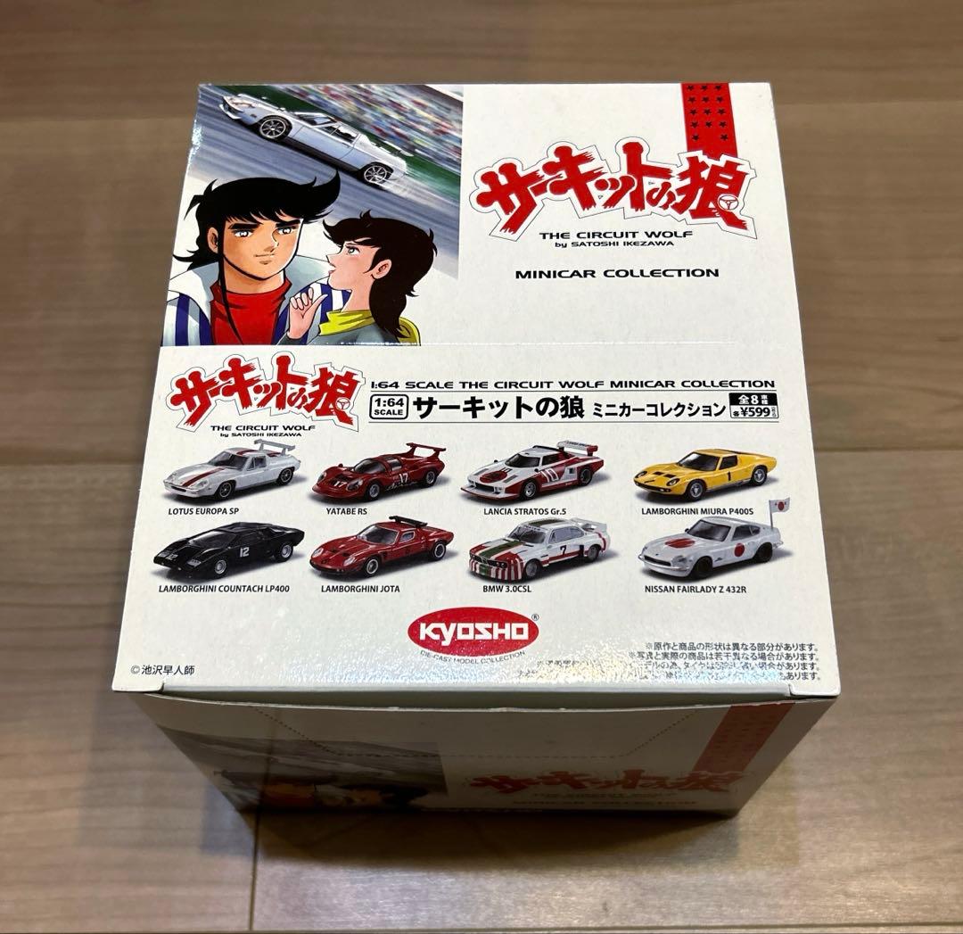 1:64 サーキットの狼　ミニカーコレクション