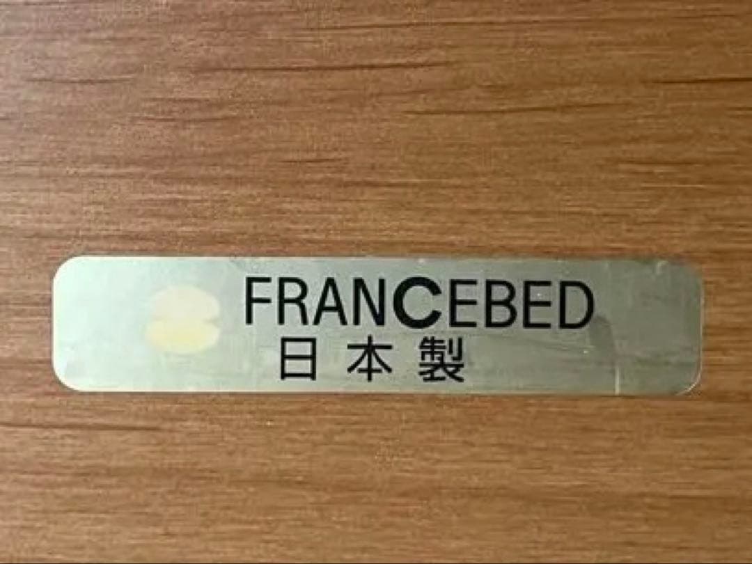 2/16まで フランスベッド シングル フレーム