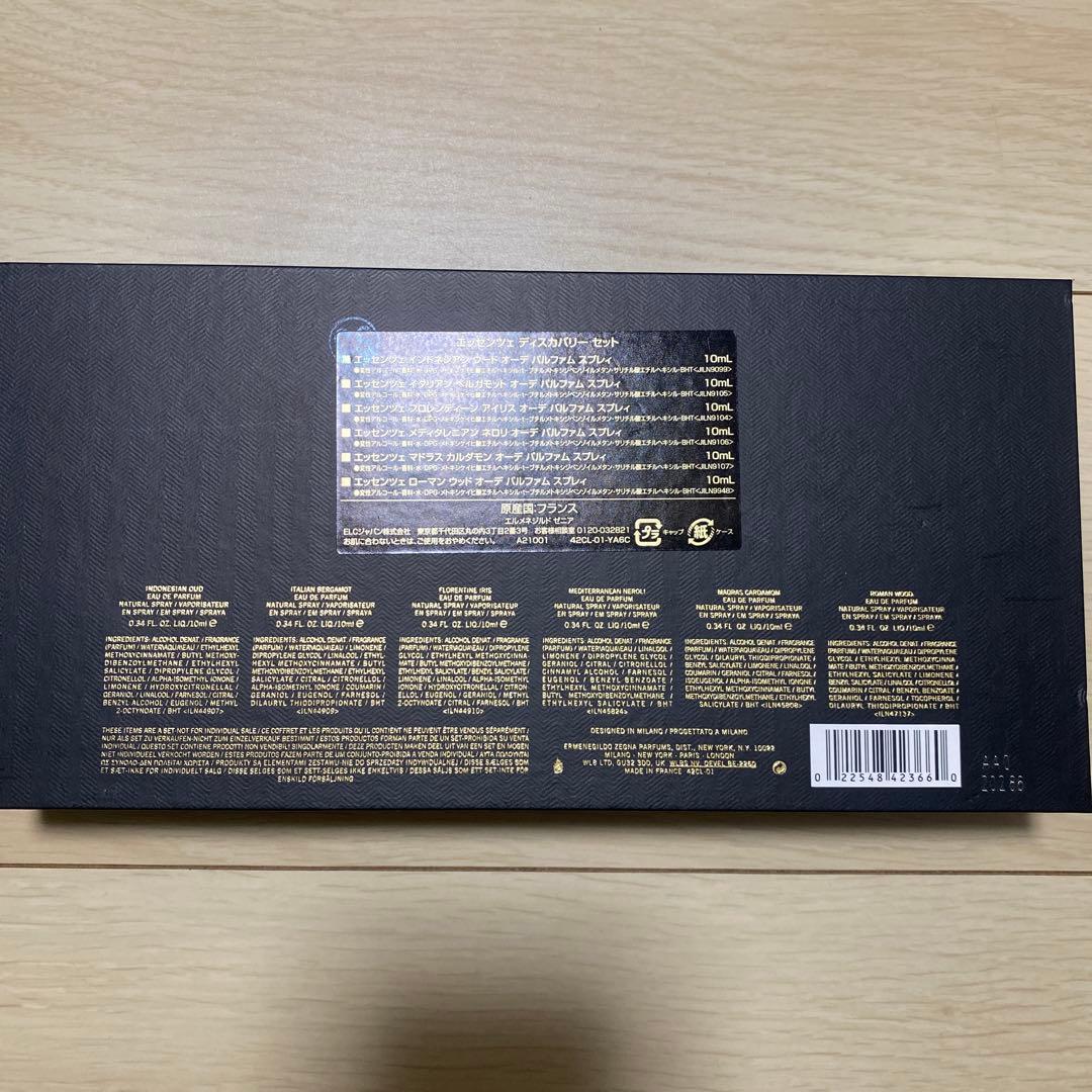 エルメネジルド ゼニア　香水セット