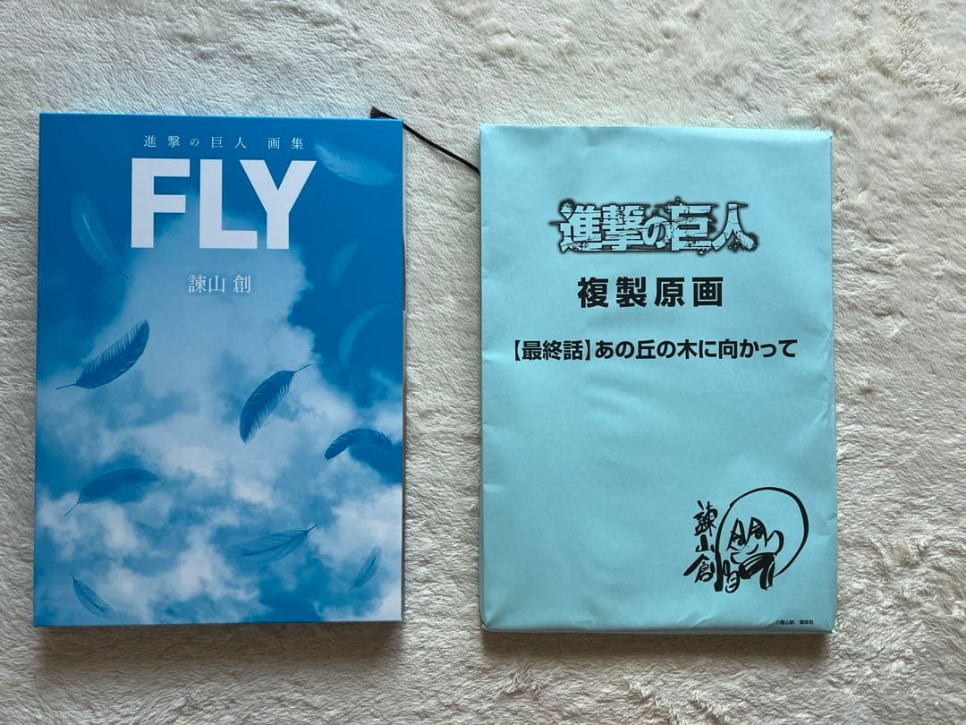 進撃の巨人　画集FLY 複製原稿、ミカサのマフラー、エレンの鍵4点セット