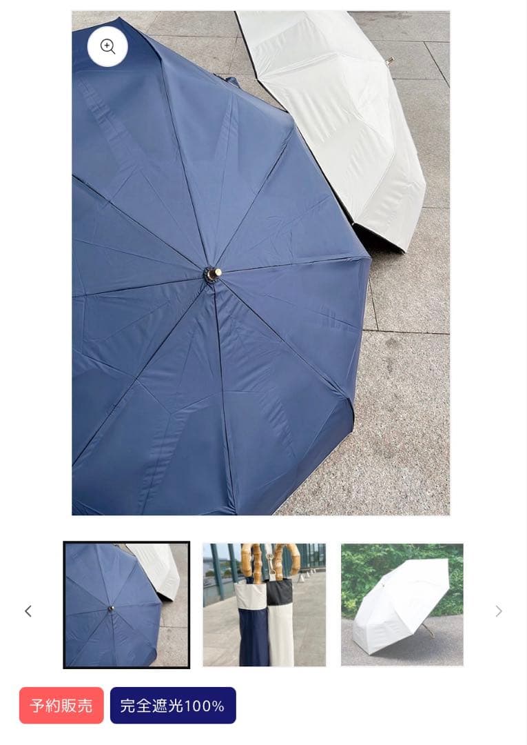 S*♡様 しーちゃん　しぃちゃん　完全遮光 100% 晴雨兼用日傘　日傘　ネイビ