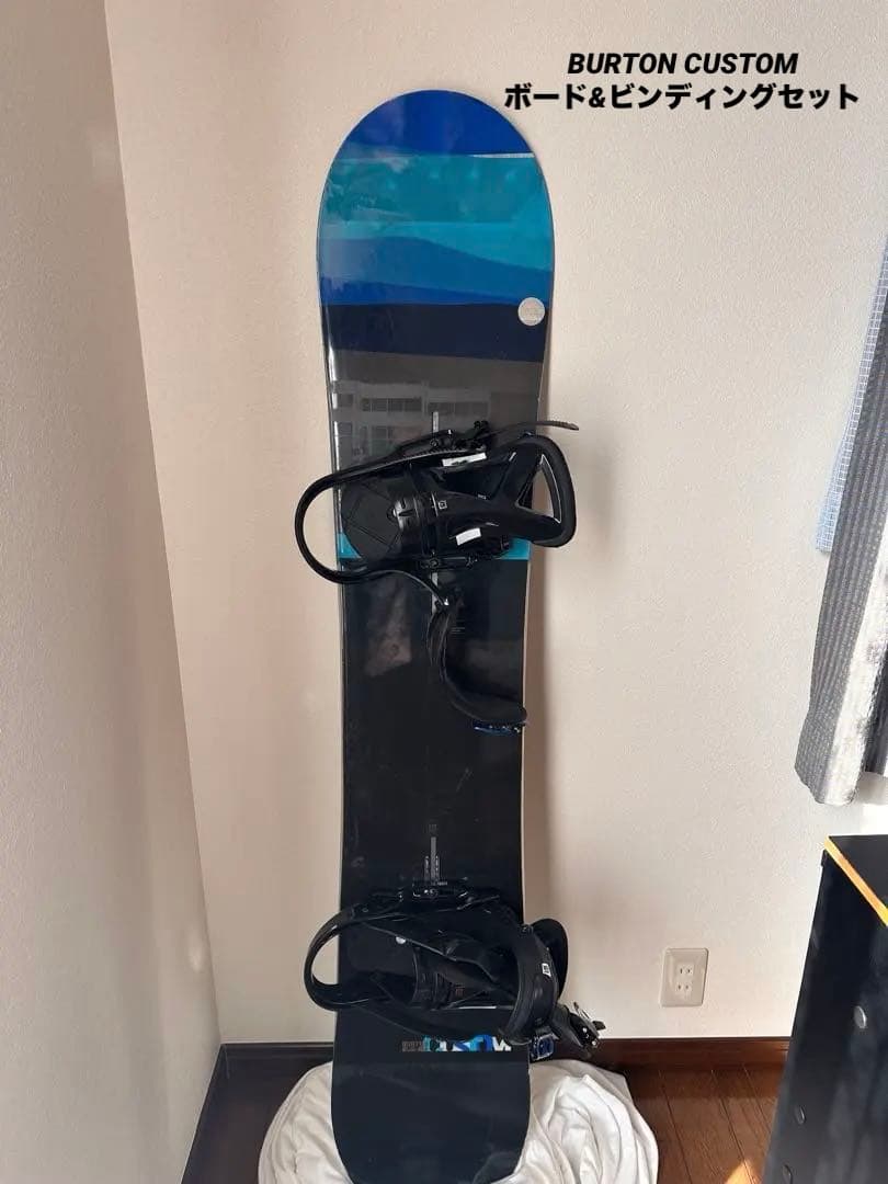 BURTON CUSTOM スノーボード & ビンディング付属