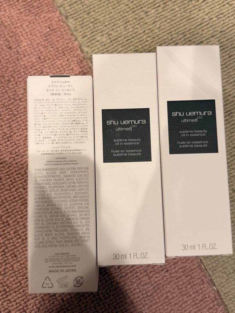 シュウウエムラ アルティム8スブリムビューティオイル インエッセンス　30ml