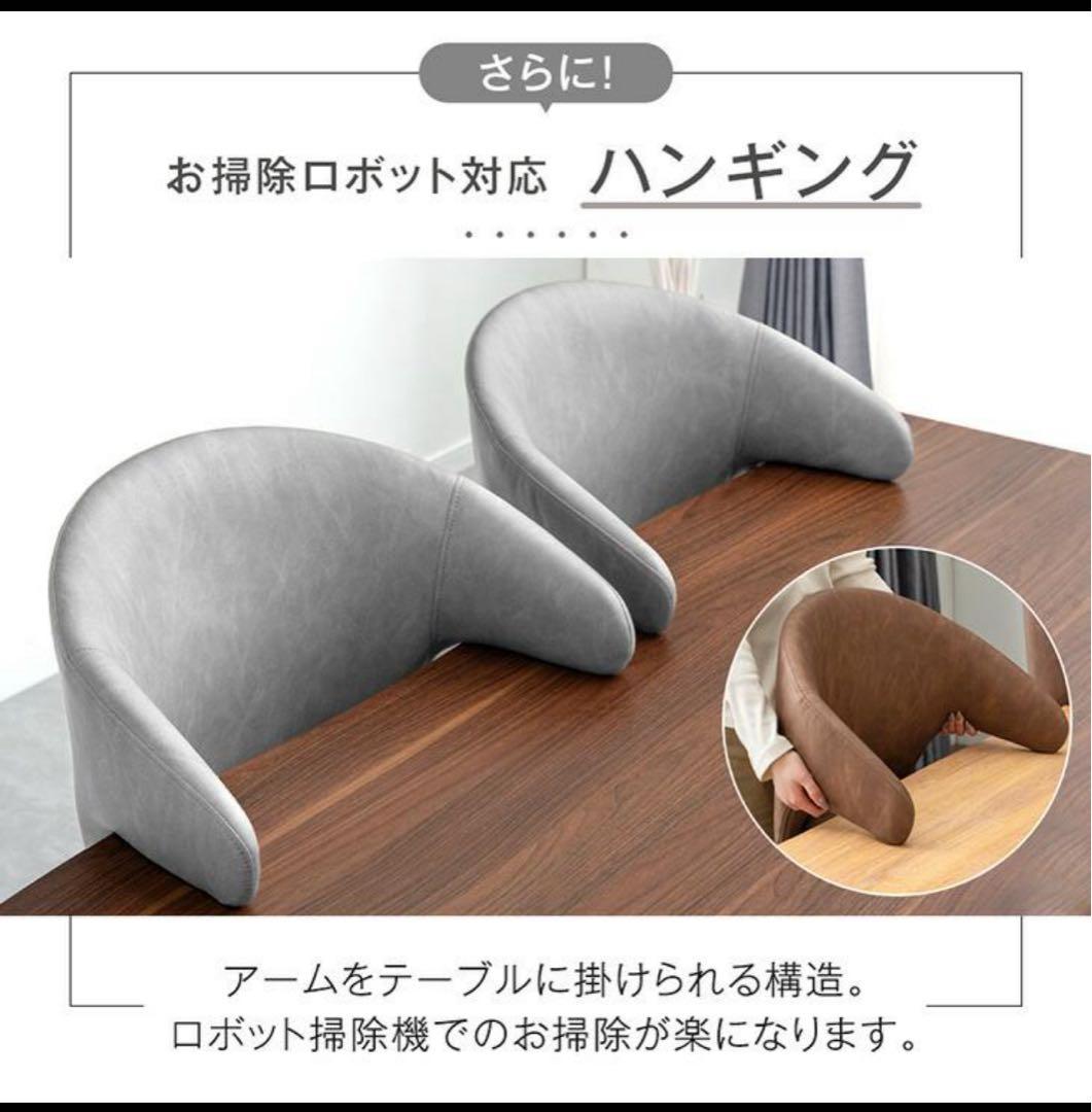 回転式オートリターンダイニングチェア2脚セット