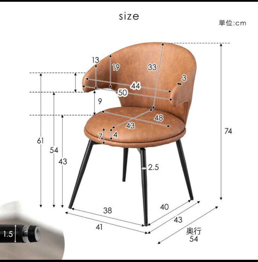 回転式オートリターンダイニングチェア2脚セット