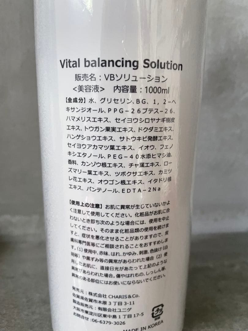 化粧水・ローション・トナー Naru