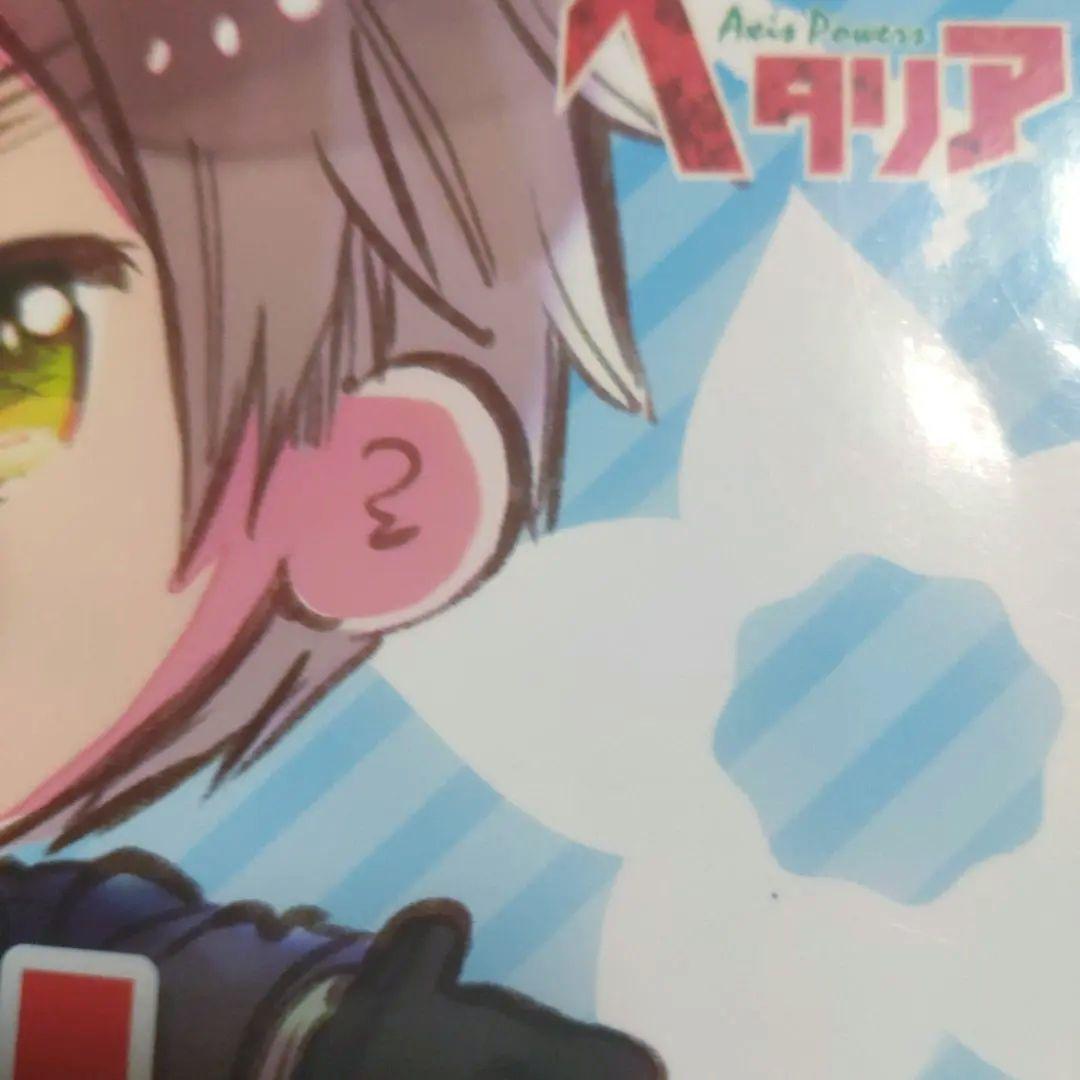 ヘタリア 旅の会話ブック 日本 イギリス