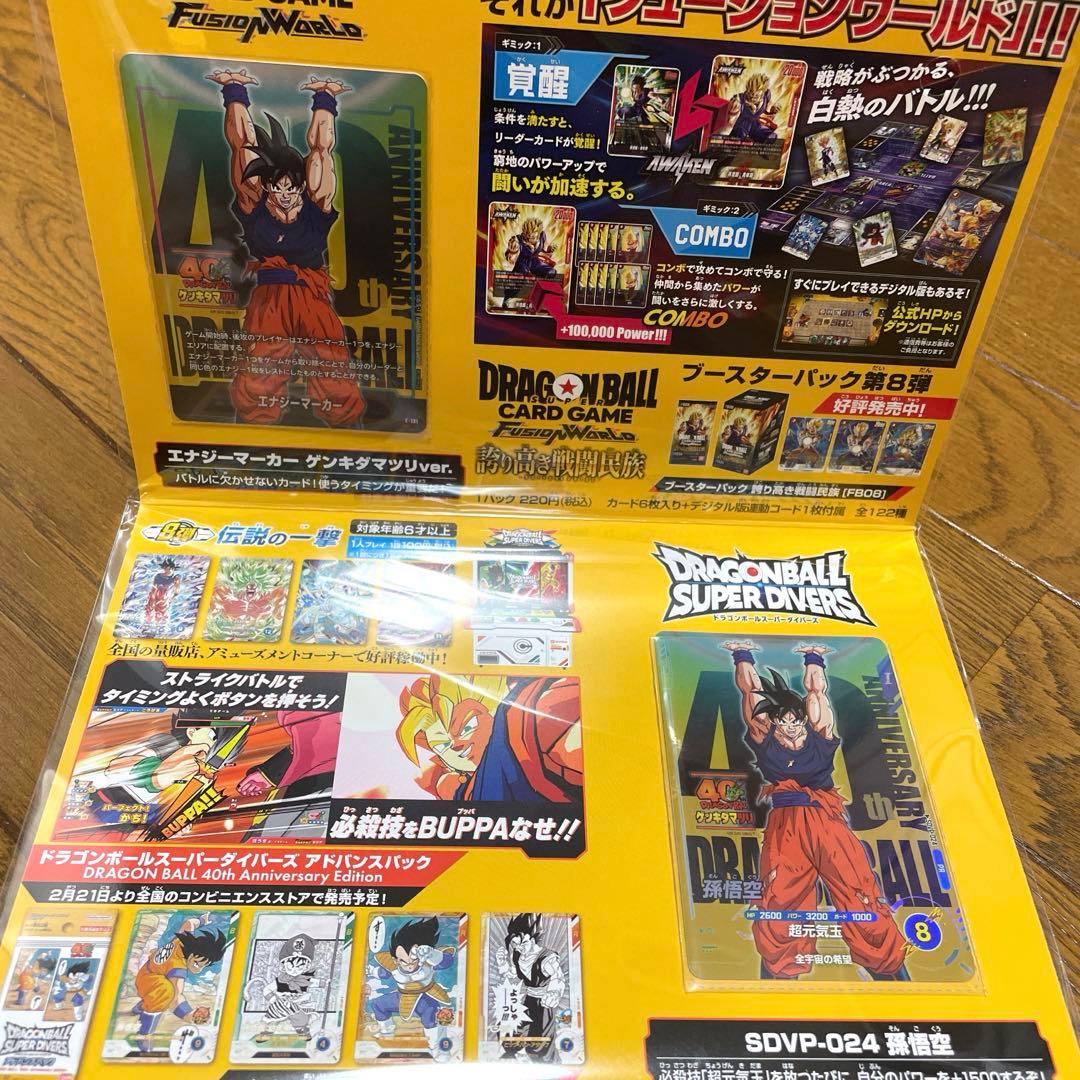 ゲンキダマツリスペシャルカードセット バトルパック09 プロモパックVol.1