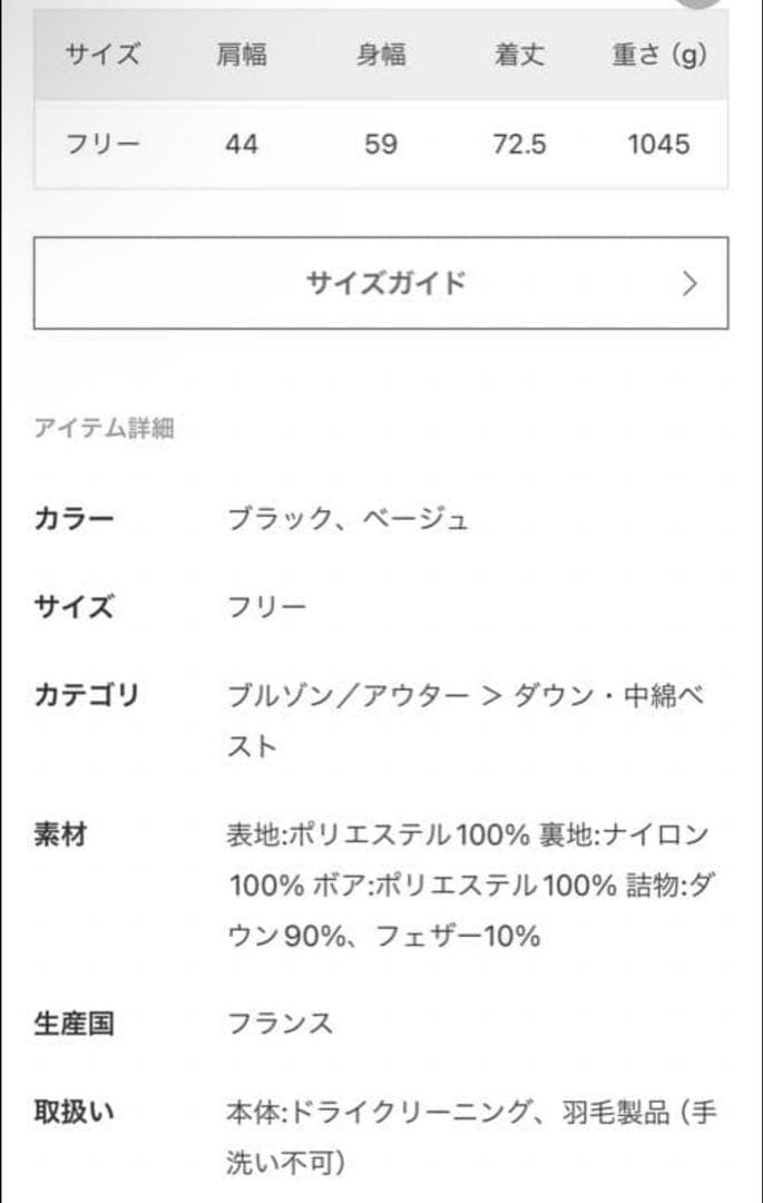 アパルトモン【ルーアンドレア】2WAY DOWN VEST